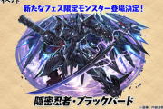 【パズドラ】闇ロボはガトリングに刀・・・これはもしや伝説のハイブリッド説