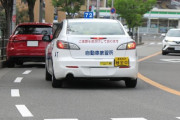 車の免許取ったときに一番むずいと思ったこと