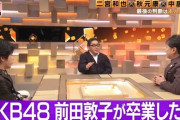 【朗報】　秋元康が出演し、AKB48の話で盛り上がった フジTV「まつもｔｏなかい」の視聴率が前週よりUPしてしまうwwwww