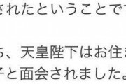 【朗報】悠仁さま、ルクセンブルク皇太子と通訳を交えず1時間半懇談するｗｗｗｗｗｗｗｗｗｗ