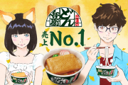 『どん兵衛』、新しく◯◯味がを発売してしまい、一部の人がガチギレ「闇落ち」「さよなら」「日本で売るな」