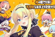 美少女ゲー絵師さん「担当作品アニメ化決定！公式Xや記念イラストがこちら！」→全てが〇〇でとんでもない事態に