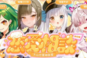 【Vtuber】3/10 23:00から、犬山恋愛相談室！閲覧注意💘ヤバすぎる恋愛相談💌