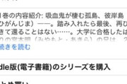 【朗報】彼岸島、1～33巻までで計3300円