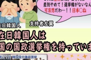 在日コリアン「韓国大統領の在外投票に参加したい。でも兵役が怖くてできないんです　´Д｀ 」