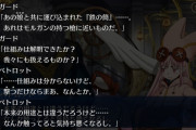 【FGO】落としたブラックバレルはこのまま紛失コースなんだろうか？←ブラックバレルはともかくオルテナウスは放置されてそうｗｗｗ【FateGO】