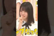 コンブだったみりねちゃん　#増田三莉音 #乃木坂46