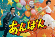 【悲報】朝ドラ「あんぱん」、もう滅茶苦茶ｗｗｗｗｗｗｗｗｗｗ