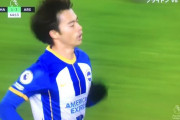 【速報/動画】ブライトン三笘薫さん、アーセナル相手にゴールキターー！！ｗｗｗｗｗｗ