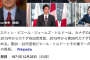 カナダのトルドー首相「望んでいなかったが、用意している」米関税、対抗措置示唆