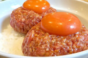 【画像】生ハンバーグを躊躇せず食える奴ｗｗｗｗｗｗ