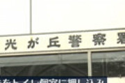 中3男子生徒にわいせつ容疑で逮捕された石井武秀教諭が自殺したとの情報 ⇒ とんでもない告発音声が投稿される