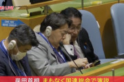 【画像】岸田文雄さん国連総会で林芳正とスマホを見て大爆笑している姿を撮られてしまう