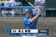 DeNAドラ6井上絢登、他球団スコアラーから「吉田正尚と重なる」と高評価