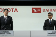 【悲報】ダイハツ社長「不正検査してました」トヨタ「うーん、お前クビ！代わりにうちから社長代行送るねw」・・・・・・