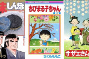 星一徹、磯野波平、海原雄山、さくらひろし……漫画キャラの父親たちが見せた“深い愛情”を検証