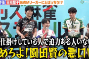 【動画】【Mリーグ】岡田紗佳＆日向藍子、質問回答中に園田賢がまさかの“被弾”！？予想外の回答に会場爆笑　『Mリーグ キッズ麻雀フェスティバル2026』