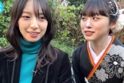 【日向坂46】おひさま、金村美玖の大学カミングアウトに衝撃