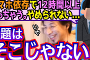 彡[ﾟ][ﾟ]「馬鹿息子のスマホ依存を止めるために通信妨害装置使ったろ！」→結果?