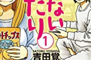 【画像】あの兄妹ニートの漫画、作画が限界突破してしまうｗｗｗｗ