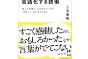 「好きを言語化する技術」って本読んだらガチでめちゃくちゃ語彙力上がった