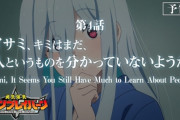 アニメの「次回予告」なぜ大半の作品から消えた？ 2024年冬新作アニメ55作品中、31作品が次回予告なし