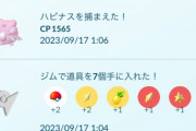 【ポケモンGO】マメバッタとパモはイツメン化！パルデア御三家もまだ出現中！