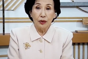 【動画】田中真紀子「高市さんが700億かけて解散総選挙するのは、統一教会と裏金問題を隠すため」