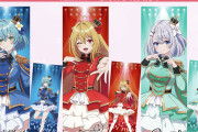 【画像】アニメ『ひきこまり吸血姫の悶々』キュートなアイドルに扮した3人の抱き枕カバーが発売