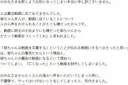 【悲報】人気YouTuberさん、祖父が死んだと嘘動画公開→炎上