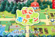 スイッチ2ソフト『ぽこ あ ポケモン』2026年3月5日発売決定！メタモンが人にへんしんし街を作るスローライフ