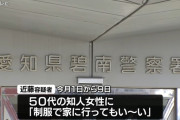 「制服で家に行ってもい～い？💕」「荷物送っちゃうぞ😉」 女性にストーカー行為をした警察官の男を逮捕