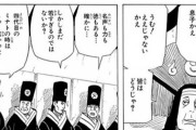 《NARUTO》カカシ先生「班の力が均等になるように、ドベのナルトと首席のサスケを組ませた」