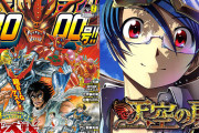 漫画ゴラク3000号記念！『天空の扉』全巻など日本文芸社コミックが各100円セール！（7/17まで）
