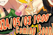 【にじさんじ】5/3 19時から東堂コハク、Coming Soon!!!!!!!!!!!!!