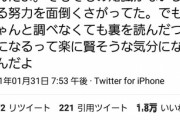 【速報】山田孝之さん、ついに世界の真実に気づく　「そんなことよりなんだけどね」