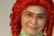 アイデンティティ田島さん、ガチで野沢雅子のモノマネが出来なくなりそう