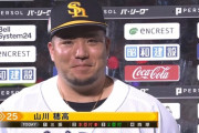 【朗報】SB山川、後半戦14試合で8本のホームラン