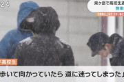【仙台】徒歩で友人に会うためスキー場目指し（片道5時間以上）遭難　高校生救助