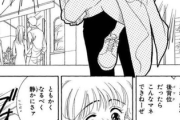【展開】なんだよこの漫画ｗｗｗ【注意】