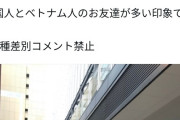 【悲報】日本人「ポケモンカードを始発で買いに行くぞ」中国人＆ベトナム人「前日入りしたろ！ｗ」