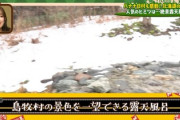 【日向坂46】小ネタが多すぎるw 放送されたテロップ集がこちら！【全国ボロいい宿】