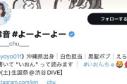 【闇深】アイドルさん、生誕祭当日のライブ中にヲタ繋がりが発覚してしまう