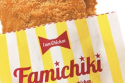 ファミチキ、学校給食に導入されるｗｗｗｗｗｗ