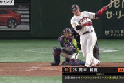 勝てば優勝の巨人、岡本が28号逆転2ラン！ 左手1本で振り抜く