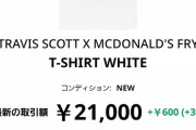 【画像】ケンモメンみたいなデザインのマクドナルドコラボTシャツが発見される