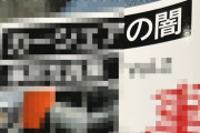 【画像】「凄まじい同人誌を買っちゃった」ﾊﾟｼｬｯ → めっちゃ欲しい＆気になると話題にｗｗｗｗｗｗ
