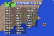 【朗報】千葉沖の地震、怖いぐらい急に止まるｗｗｗｗｗｗｗｗｗｗｗｗｗｗｗｗｗｗｗｗｗｗｗｗｗｗ