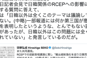 【世耕経産相Twitter】「共同通信は未だに無反応」RCEP“歪曲”報道への指摘無視か