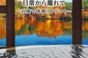 群馬県民「この広報の表紙の写真綺麗！これどこ？」群馬県「フリー素材拾っただけだから知らんわ」